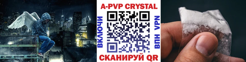 A PVP кристаллы  Миллерово 