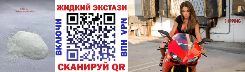 БУТИРАТ Butirat shop наркотические препараты Миллерово hydra ССЫЛКА