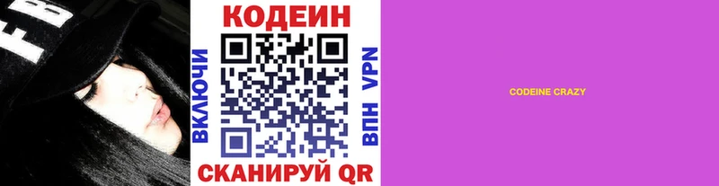 даркнет официальный сайт  Миллерово  Codein Purple Drank 