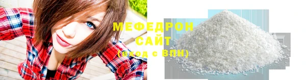мефедрон мука Аркадак