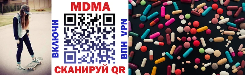 МДМА молли  как найти наркотики  Миллерово 