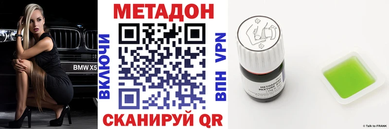 Метадон VHQ  omg вход  Миллерово 